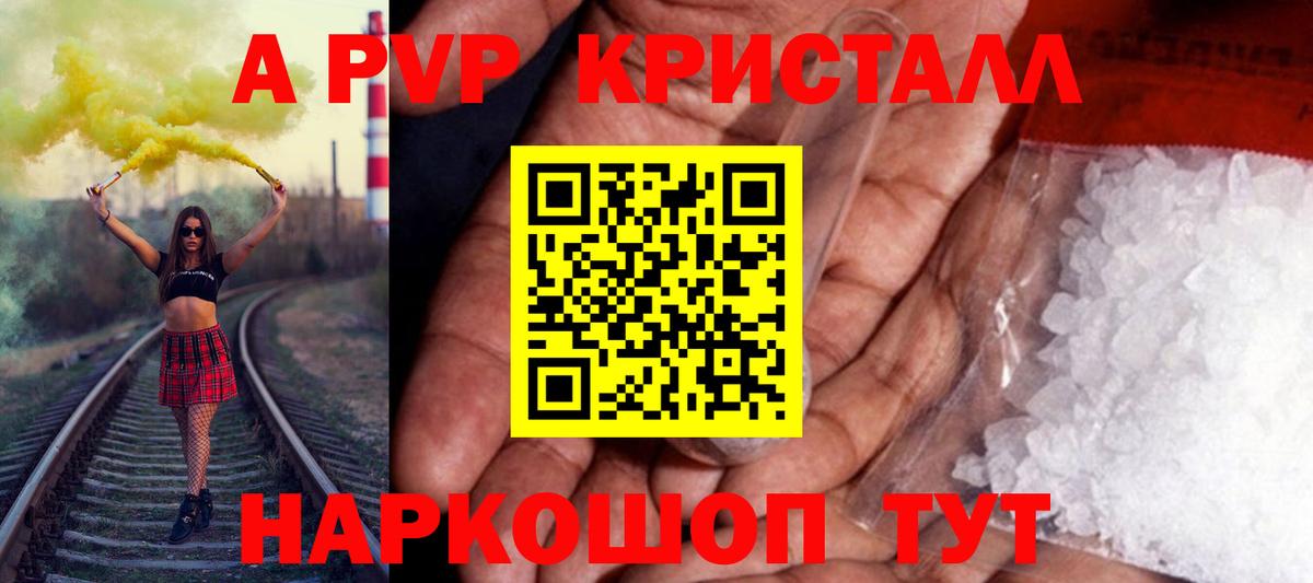 Альфа ПВП мука  А ПВП Crystall  Alpha PVP  Вход с VPN  Майкоп 