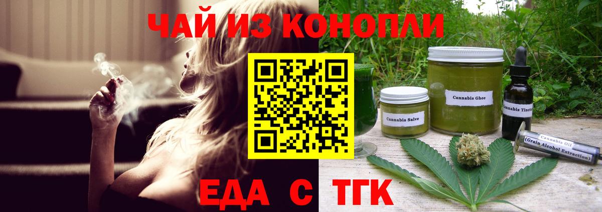 Майкоп  Еда ТГК конопля  Вход с VPN 