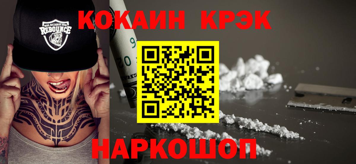 Майкоп  Кокаин Columbia  Кокаин  Вход с VPN  Кокаин VHQ 