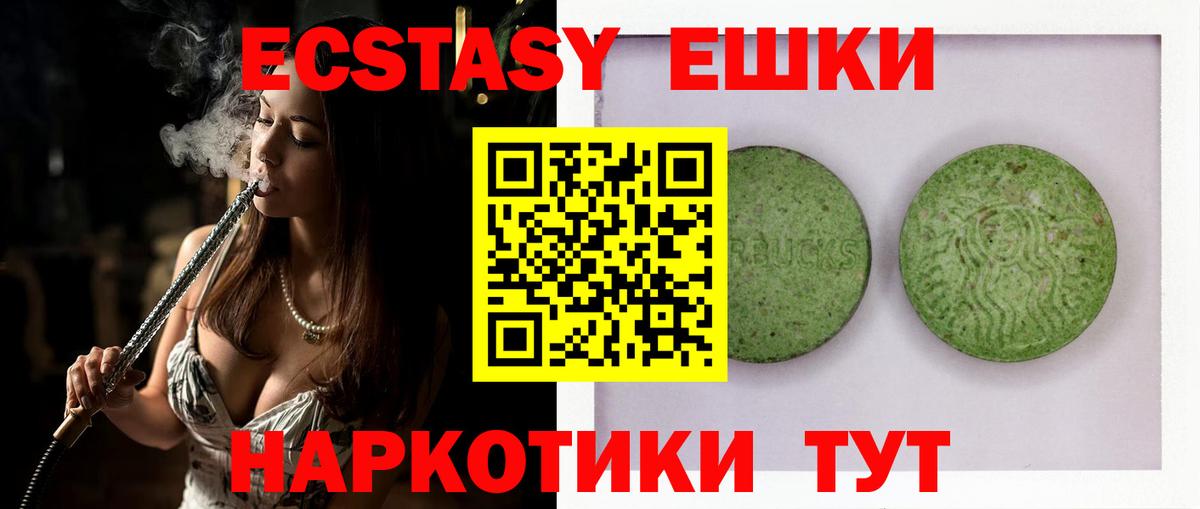 Майкоп  ЭКСТАЗИ XTC  Вход с VPN  Экстази  Экстази ешки 