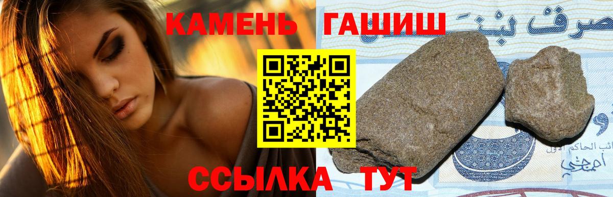 Майкоп  ГАШИШ AMNESIA HAZE  купить  цена  Вход с VPN  Гашиш убойный 