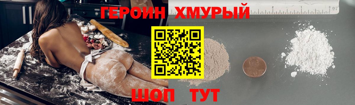 Майкоп  ГЕРОИН герыч  Вход с VPN 
