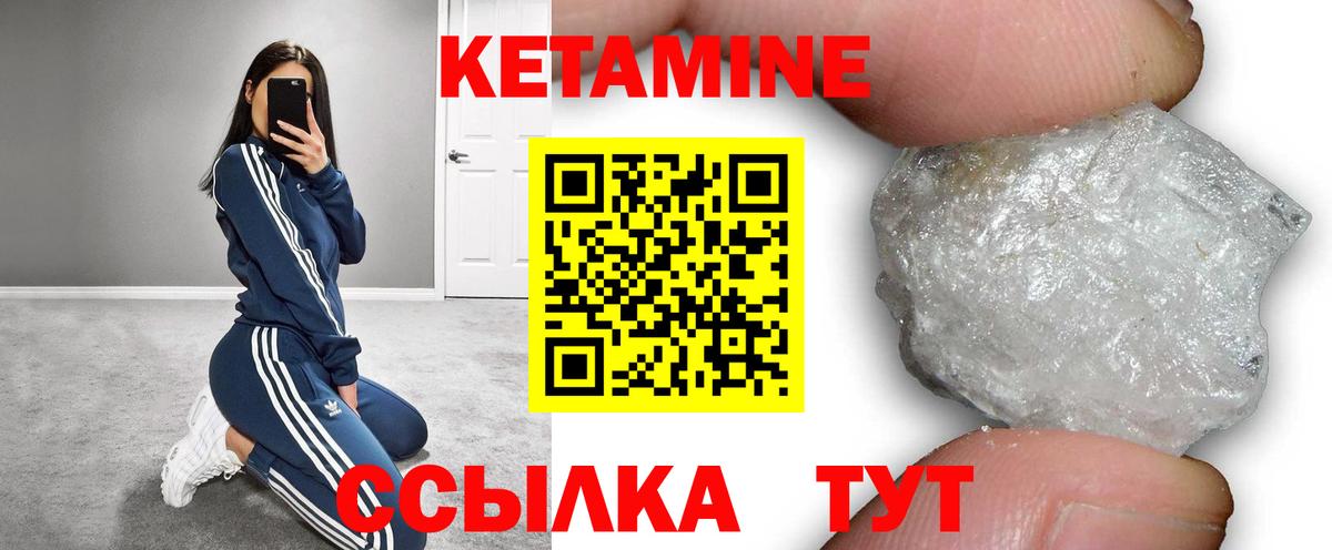 Кетамин VHQ  Вход с VPN  Майкоп 