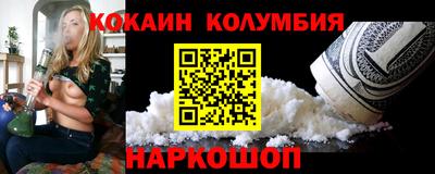 кокаин Бузулук