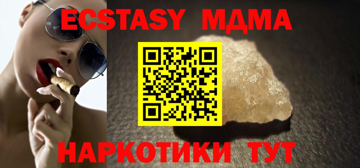 Майкоп  MDMA  Вход с VPN  MDMA молли  МДМА VHQ 