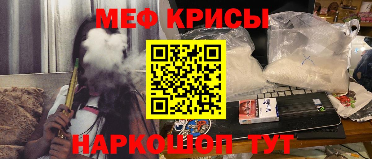 Майкоп  Мефедрон mephedrone  МЯУ-МЯУ mephedrone  Мефедрон  МЕФ  Вход с VPN 