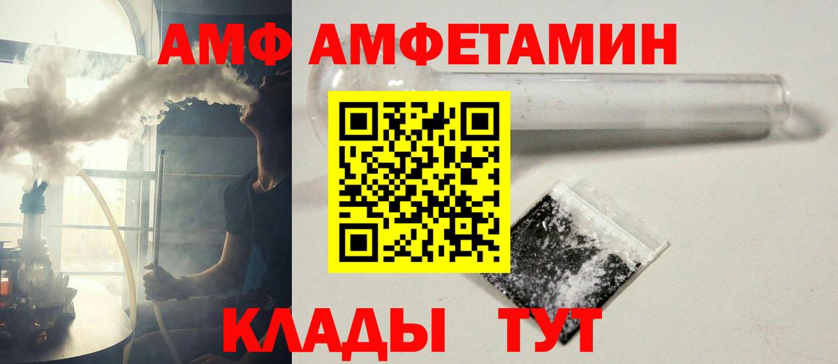 Первитин Methamphetamine Майкоп
