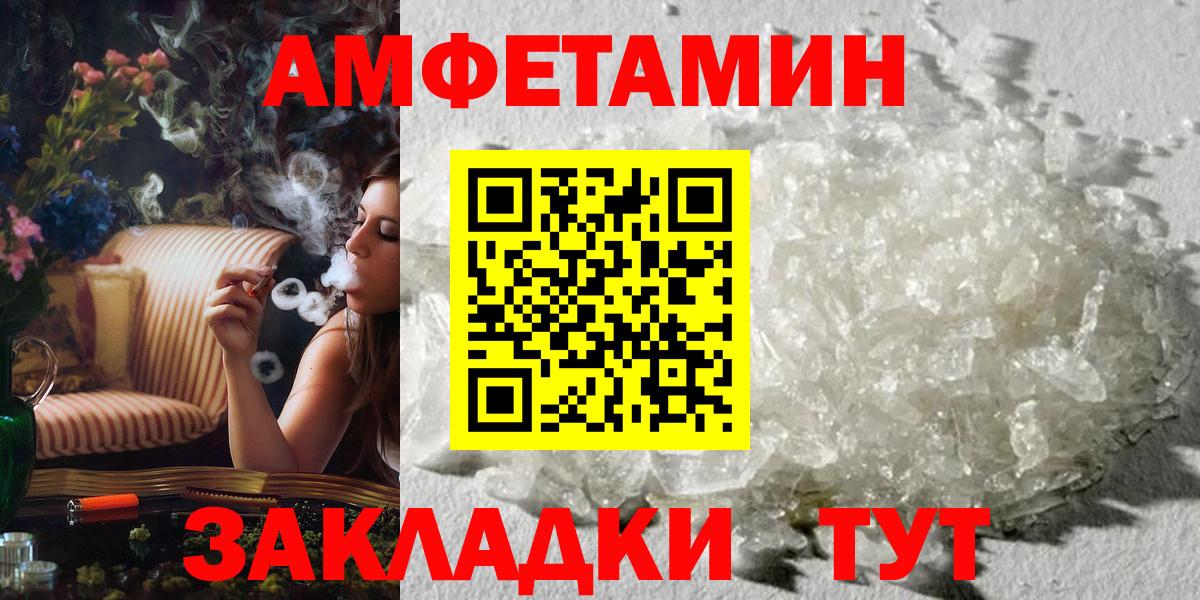 МЕТАМФЕТАМИН пудра  Вход с VPN  Майкоп 