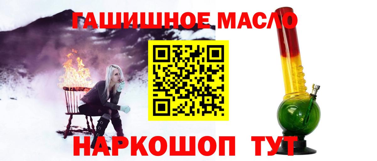 Майкоп  Дистиллят ТГК концентрат  Вход с VPN  ТГК гашишное масло 